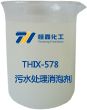 THIX-578污水处理消泡剂星空手机站登录入口-空online（中国）
图