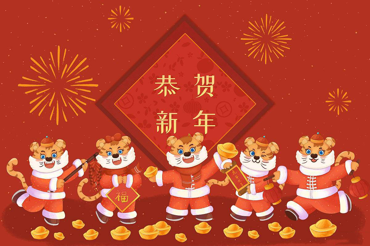 星空手机站登录入口-空online（中国）化工携全体员工恭祝大家新春快乐！虎年大吉！