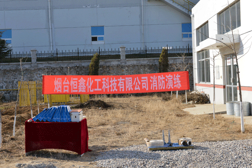 星空手机站登录入口-空online（中国）化工消防演练活动取得圆满成功
