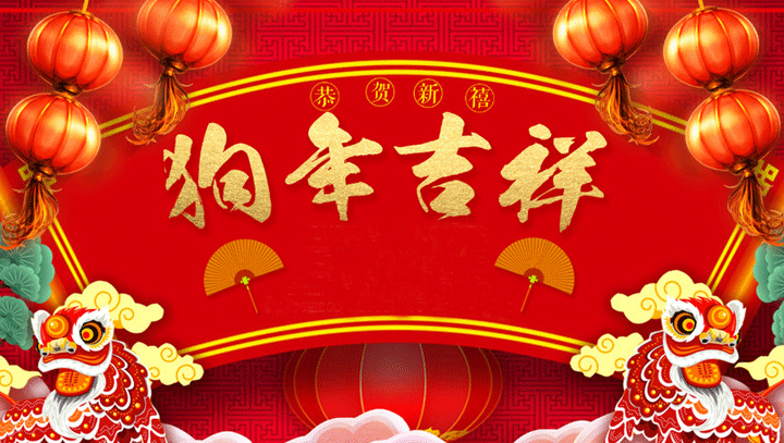 星空手机站登录入口-空online（中国）化工预祝您老客户新年快乐，万事如意！