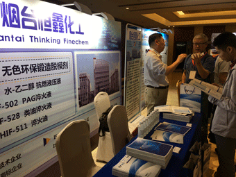 星空手机站登录入口-空online（中国）化工参展现场图