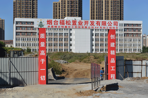 星空手机站登录入口-空online（中国）
科技有限公司8#车间建设工程于9月26日盛大启动
