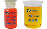 水乙二醇抗燃液压油与液压油样品图