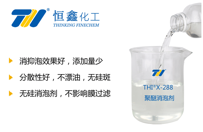 聚醚消泡剂_聚醚类消泡剂